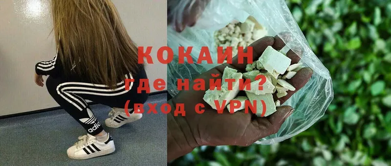 КОКАИН Боливия  Одинцово 