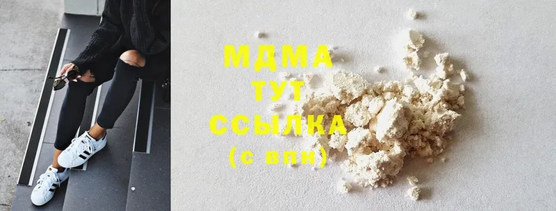 MDMA кристаллы  Одинцово 